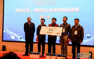 快樂萌貓隊(duì)奪冠 北海銀灘天璽 城圍聯(lián)企業(yè)家圍棋邀請(qǐng)賽圓滿落幕